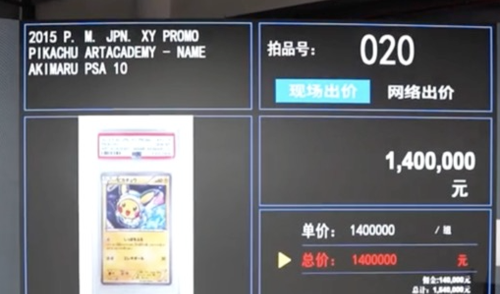 5亿美元PSA评级成顶 级收藏标志瓦利棋牌全球收藏卡牌市场迈向492(图1)