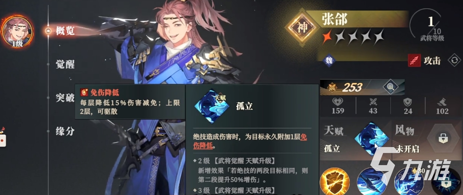营怎么选 三幻2枭之歌魏国阵营搭配攻略瓦力棋牌三国志幻想大陆2枭之歌魏国阵(图4)