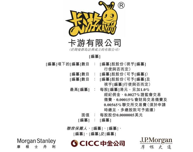 0%又一TOP商家冲击上市瓦力棋牌游戏利润爆涨38(图1)