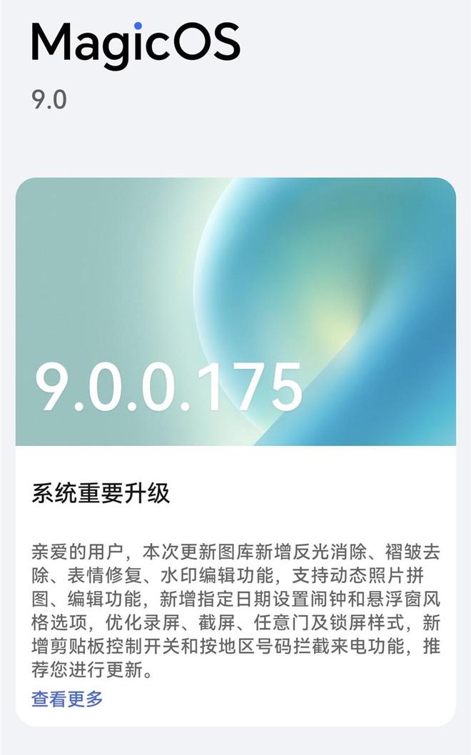 gicOS 90175:体验后说说真实感受瓦利棋牌荣耀Magic7 Pro更新Ma(图4) gicOS 90175:体验后说说真实感受瓦利棋牌荣耀Magic7 Pro更新Ma(图4)