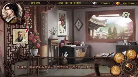 侠传x绅士mod直装瓦力游戏试玩金庸群