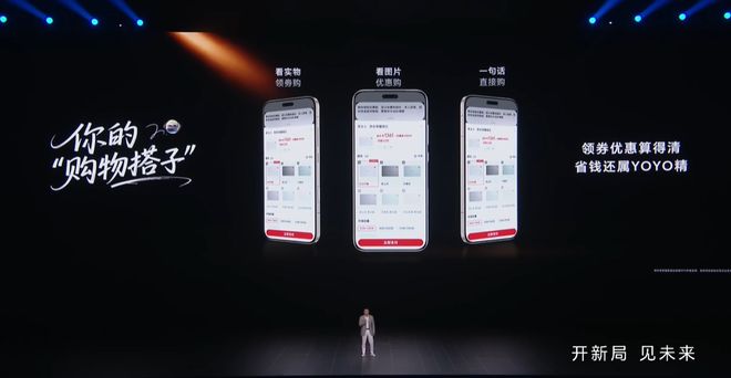 券功能 AI 手机已进化成双十一省钱机瓦力游戏荣耀YOYO智能体搭载自动领(图3) 券功能 AI 手机已进化成双十一省钱机瓦力游戏荣耀YOYO智能体搭载自动领(图3)