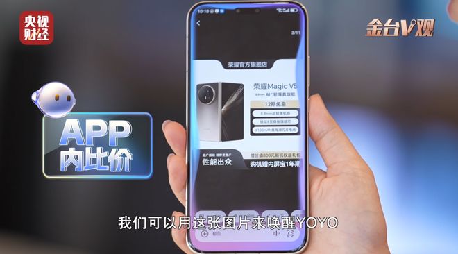 券功能 AI 手机已进化成双十一省钱机瓦力游戏荣耀YOYO智能体搭载自动领(图7) 券功能 AI 手机已进化成双十一省钱机瓦力游戏荣耀YOYO智能体搭载自动领(图7)