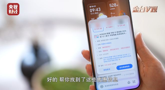 券功能 AI 手机已进化成双十一省钱机瓦力游戏荣耀YOYO智能体搭载自动领(图6) 券功能 AI 手机已进化成双十一省钱机瓦力游戏荣耀YOYO智能体搭载自动领(图6)