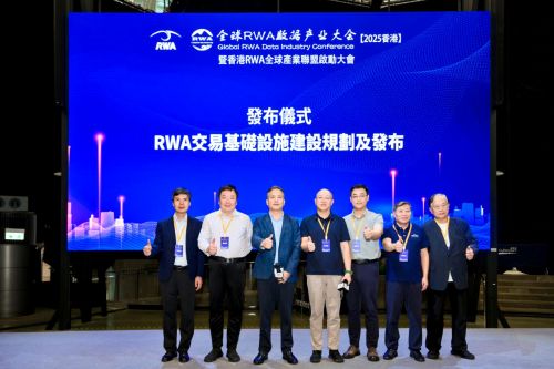 港启幕 香港RWA全球产业联盟正式成立瓦力游戏app全球RWA数据产业大会在(图5)