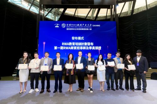 港启幕 香港RWA全球产业联盟正式成立瓦力游戏app全球RWA数据产业大会在(图4)