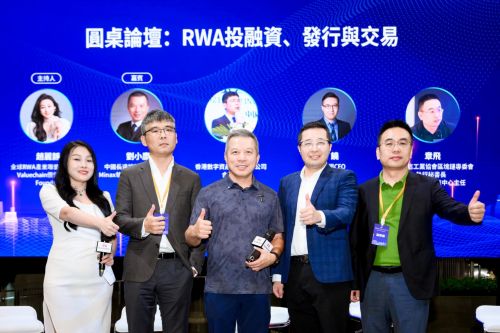 港启幕 香港RWA全球产业联盟正式成立瓦力游戏app全球RWA数据产业大会在(图2)