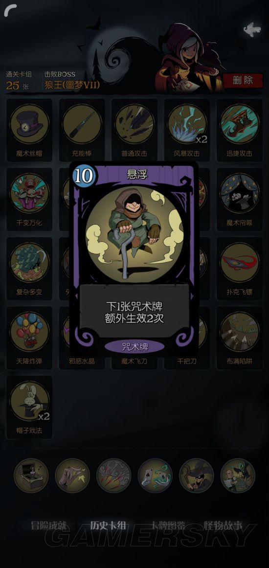 强卡牌推荐 魔术师用什么卡牌好瓦力棋牌试