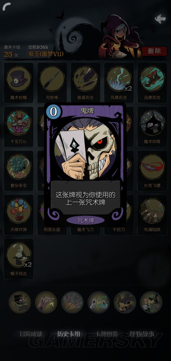 强卡牌推荐 魔术师用什么卡牌好瓦力棋牌试玩月圆之夜魔术师超(图2)