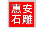 二将在风水布局中的作用瓦力棋牌游戏石雕哼