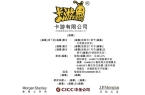 0%又一TOP商家冲击上市瓦力棋牌游戏利